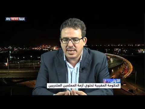 بالفيديو الحكومة المغربية تحتوي أزمة المعلمين المتدربين