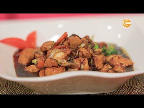 شاهد طريقة عمل دجاج بصوص الترياكي