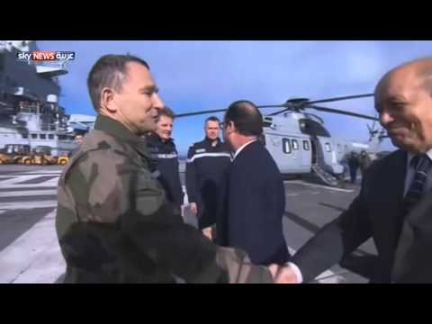 حاملة الطائرات شارل ديغول تقاتل تنظيم داعش