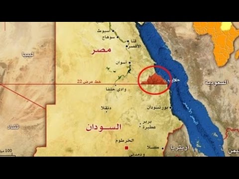 شاهد أزمة فى مصر بسبب حلايب وشلاتين