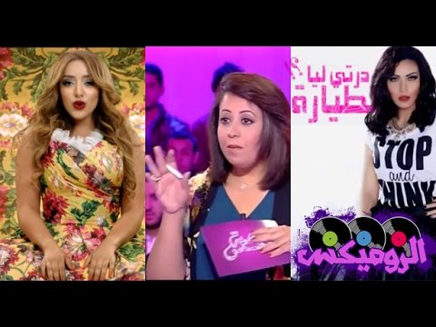 شاهد نهاد بنعكيدة تغني درتي ليا الطيارة و بلاش بلاش