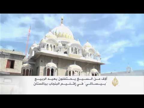 شاهد السيخ يحتفلون بعيد الربيع في باكستان