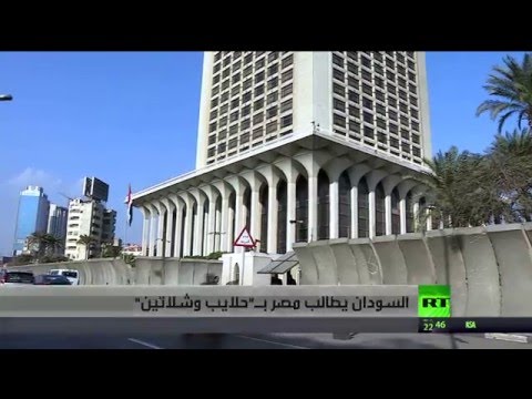 شاهد السودان يطالب مصر بـحلايب وشلاتين