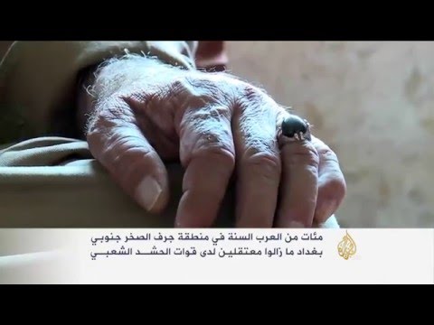 شاهد قوات الحشد الشعبي تعتقل مئات العراقيين