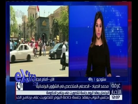 تعرف على تفاصيل حضور الحكومة للبرلمان المصري