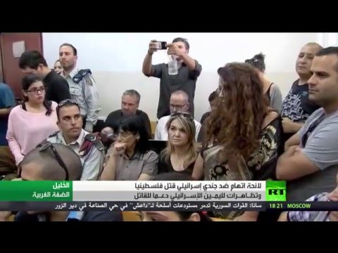 بالفيديو إتهام رسمي ضد جندي إسرائيلي قتل فلسطينيًا