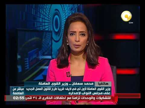 وزير القوى العاملة يؤكد طرح قانون العمل الجديد على مجلس النواب 