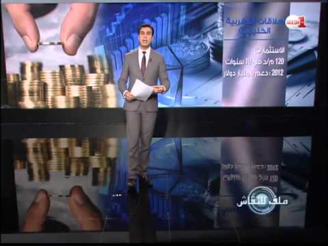 فيديو أبرز تجليات التعاون الثنائي بين المغرب والدول الخليجية