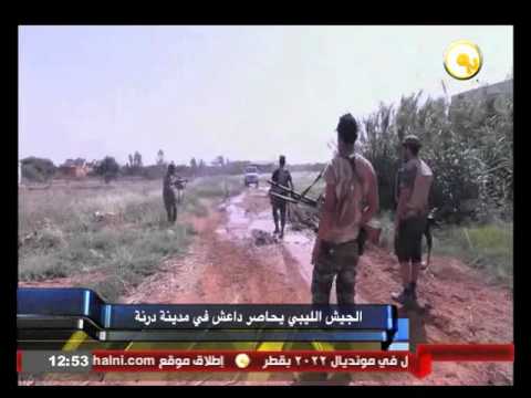 شاهد الجيش الليبي يحاصر تنظيم داعش في درنة