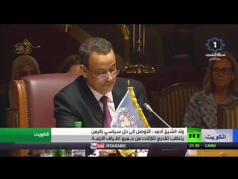 فيديو ولد الشيخ يؤكد أن التوصل إلى حل سياسي يمني يتطلب تقديم تنازلات