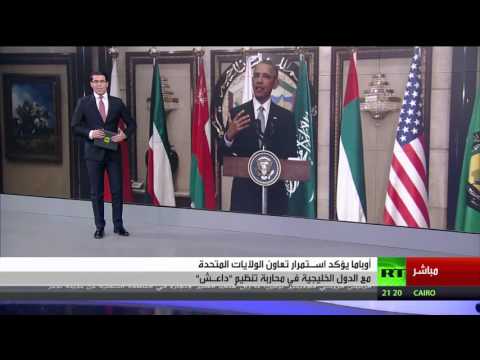 شاهد حديث أوباما عن دعم واشنطن الخليج ضد داعش يتطلب وضوحا