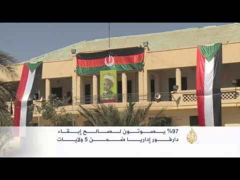 شاهد 97 يؤيدون إبقاء نظام الولايات في دارفور