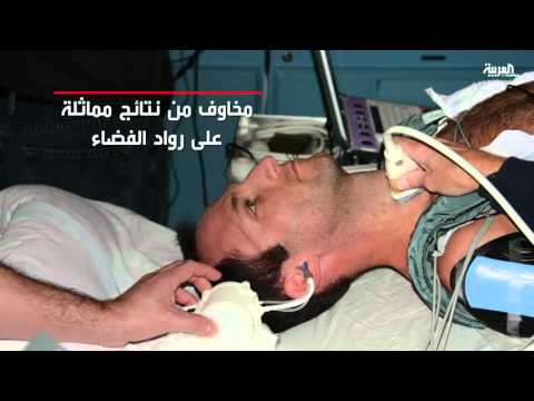 بالفيديو خطر جديد يحمله السفر إلى الفضاء