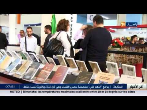 شاهد اليوم العالمي للكتاب وحقوق المؤلف