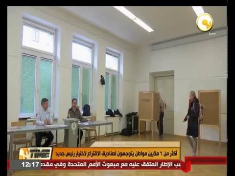 أكثر من 6 ملايين مواطن يتوجهون للاقتراع لاختيار رئيس للنمسا