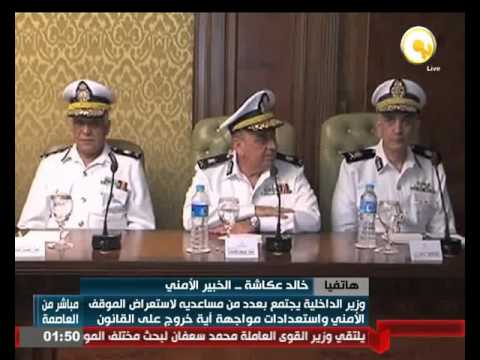 وزير الداخلية المصرري يجتمع بالقيادات الأمنيـة لاستعراض الموقف الأمني