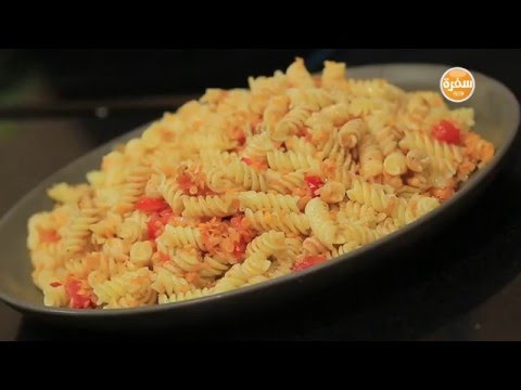 شاهد مكرونة بالعدس  بصارة