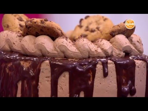 شاهد طريقة عمل تورتة كوكيز الشيكولاتة