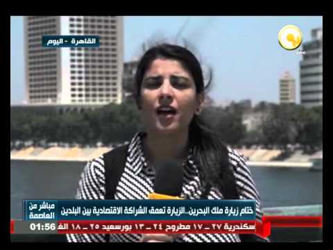 فيديو ختام زيارة ملك البحرين إلى مصر