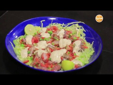 شاهد طريقة عمل سلطة فسيخ بالطحينة والمايونيز