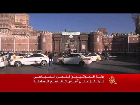 شاهد مقترحات بشأن الحل السياسي للأزمة اليمنية