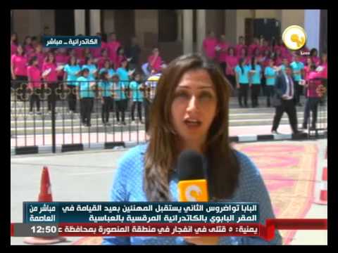  شاهد البابا تواضروس الثاني يستقبل كبار رجال الدولة
