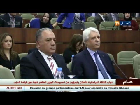 بالفيديونواب الأفلان يتبرؤون من تصريحات الوزير الطاهر خاوة