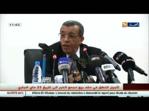 بالفيديو  موجز الأخبار الاقتصادية الجزائرية