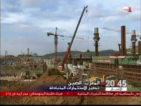 بالفيديو انتقال المغرب و الصين من التعاون الثنائي إلى الشراكة الاستراتيجية