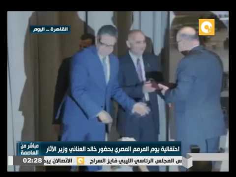 بالفيديو شاهد احتفالية كبيرة في يوم المرمم المصري