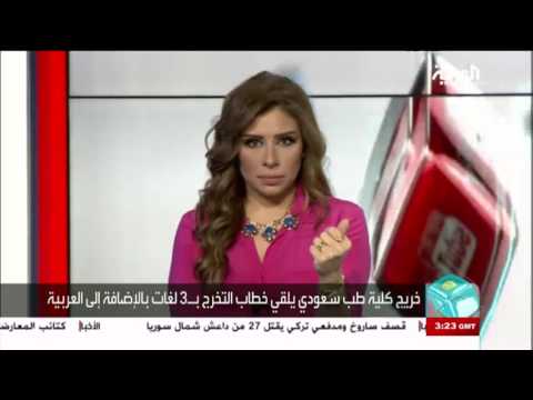 خريج طب سعودي يوجه رسالة للعالم
