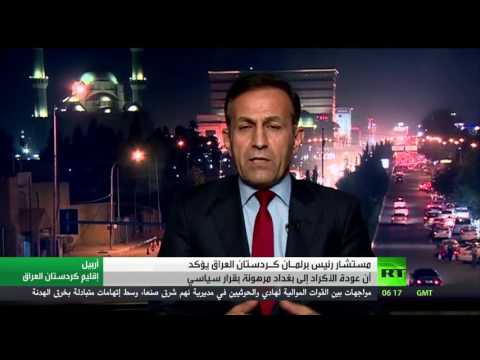 مستشار رئيس برلمان كردستان العراق يؤكد أن عودة الأكراد إلى بغداد مرهونة بقرار سياسي