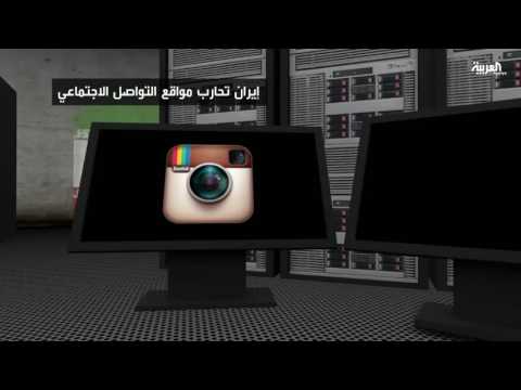 إيران تطلق حملة لملاحقة صور الفتيات على إنستغرام