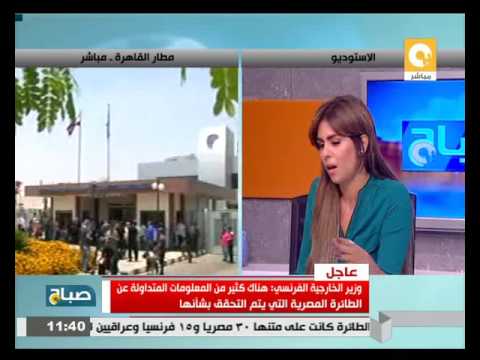 بالفيديو حلقة نقاش حول المسؤول عن حادثة إختفاء الطائرة المصرية