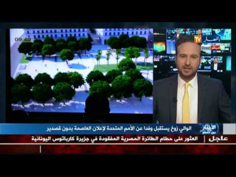 شاهد الوالي زوخ يستقبل وفدًا من الأمم المتحدة