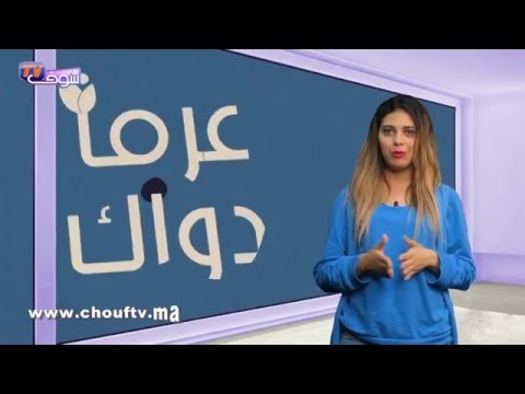 شاهد علاج طبي للعقم عند الرجال