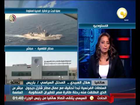 فيديو العبيدي يؤكد نجاة أحد الفرنسيين من أصل مصري تخلف عن ركوب الطائرة