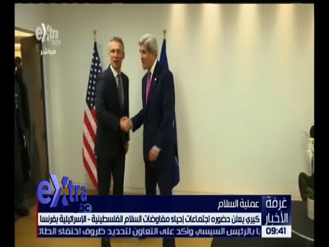 كيري يعلن حضوره اجتماعات إحياء مفاوضات السلام الفلسطينية ـ الإسرائيلية في فرنسا