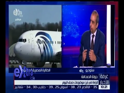 قراءة في أبرز موضوعات الصحف الصادرة صباح اليوم