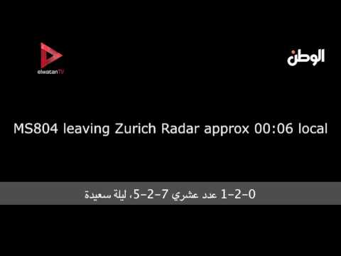 بالفيديو أول تسجيل صوتي لقائد الطائرة المصرية المنكوبة