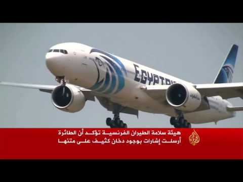 شاهد الطائرة المصرية أصدرت إنذارا بوجود دخان قبل تحطمها