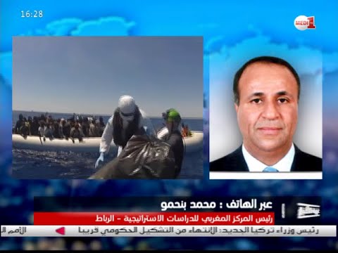 شاهد محمد بنحمو يحلل أبعاد أزمة الهجرة بين ليبيا والاتحاد الأوروبي