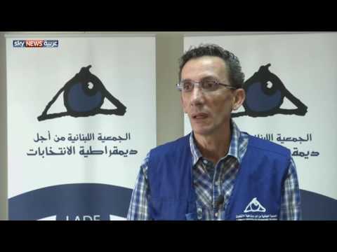 شاهد تساؤلات بشأن انتخابات جزين