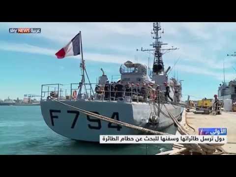 بالفيديو الطائرة المصرية المنكوبة لغز في قاع البحر