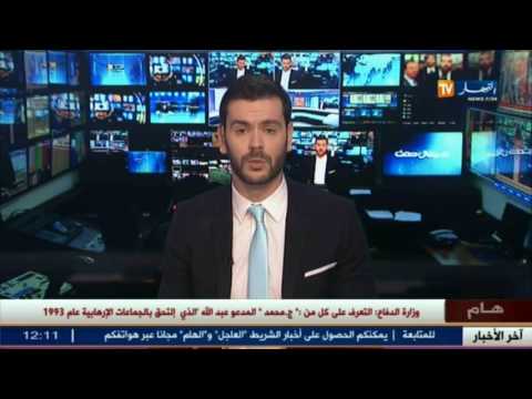 التعرف على هوية الإرهابيين الثلاثة المقضى عليهم في غابة الريش