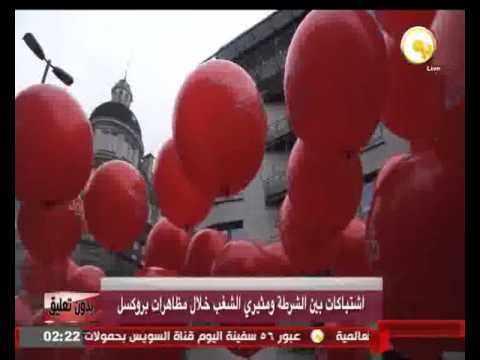 بالفيديو اشتباكات بين الشرطة ومثيري الشغب خلال مظاهرات بروكسل