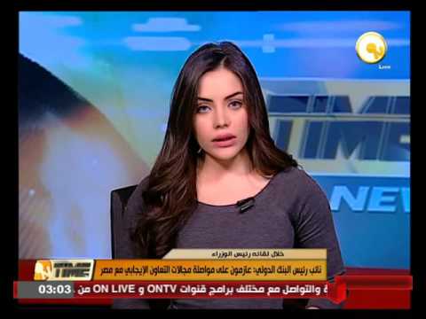 بالفيديو شريف إسماعيل يشيد بالتعاون القائم بين مصر والبنك الدولي في تمويل العديد من المشروعات والأنشطة