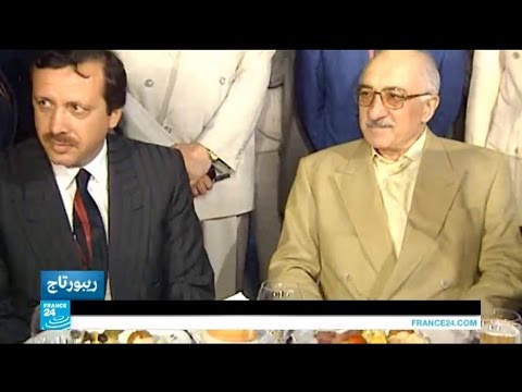بالفيديو فتح الله غولن من صديق مقرب لأردوغان إلى أحد ألد أعدائه