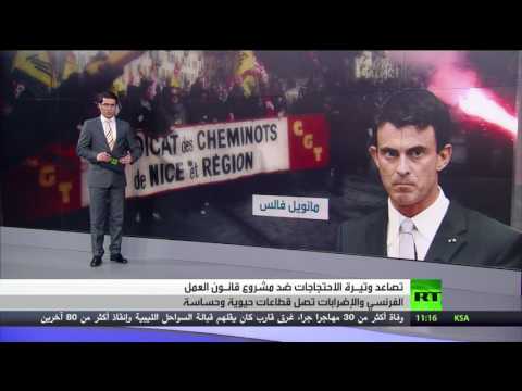 بالفيديو شلل في فرنسا بدخول الاحتجاج قطاعات حيوية