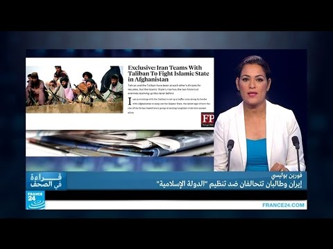 بالفيديو هل تحالفت إيران مع طالبان ضد تنظيم داعش